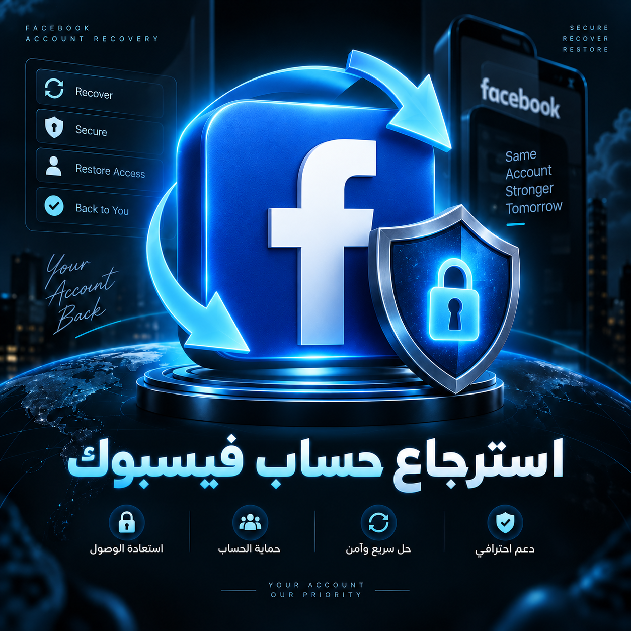 استرجاع حساب فيسبوك