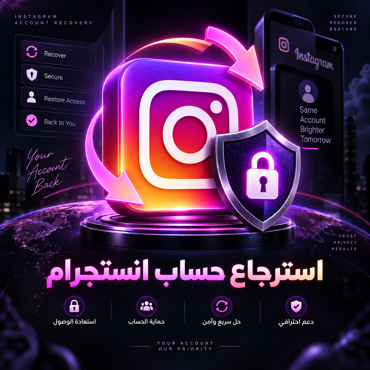 استرجاع حساب انستجرام