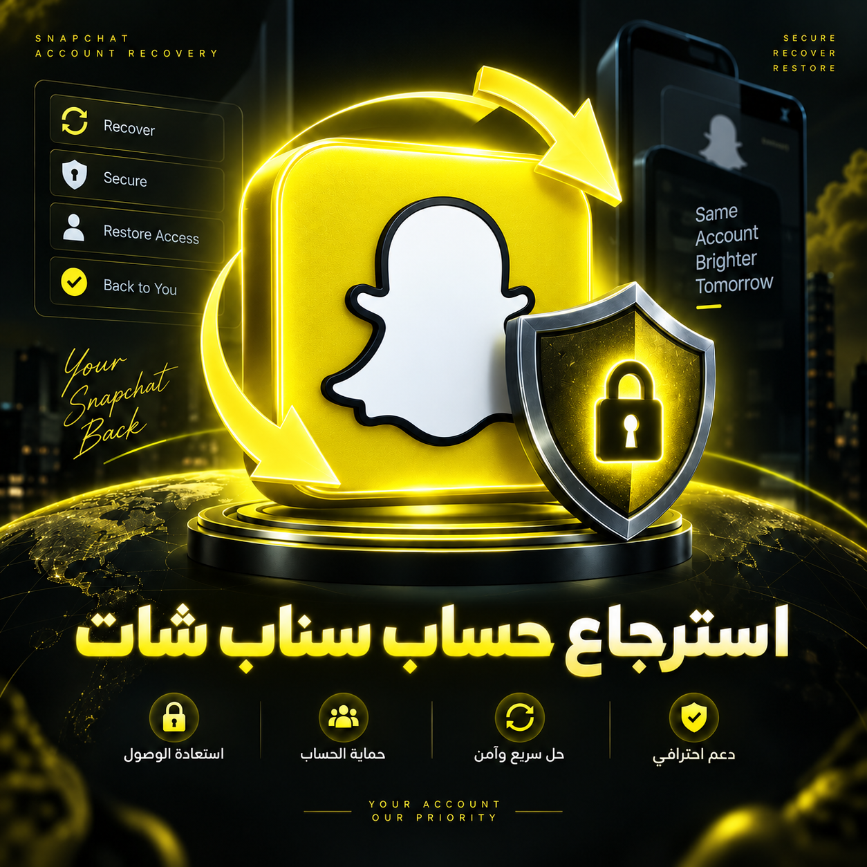 استرجاع حساب سناب شات