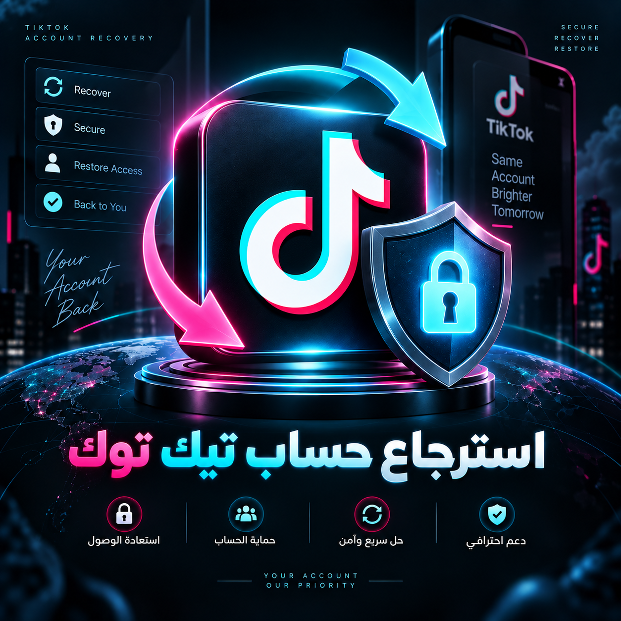استرجاع حساب تيك توك